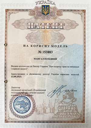 Патент Tourist BBQ — розроблено та запатентовано в Україні